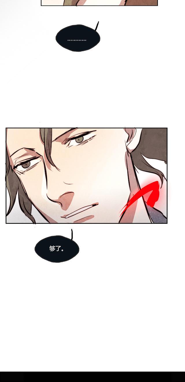 罪恶王冠漫画韩漫全集-11_第11话无删减无遮挡章节图片 