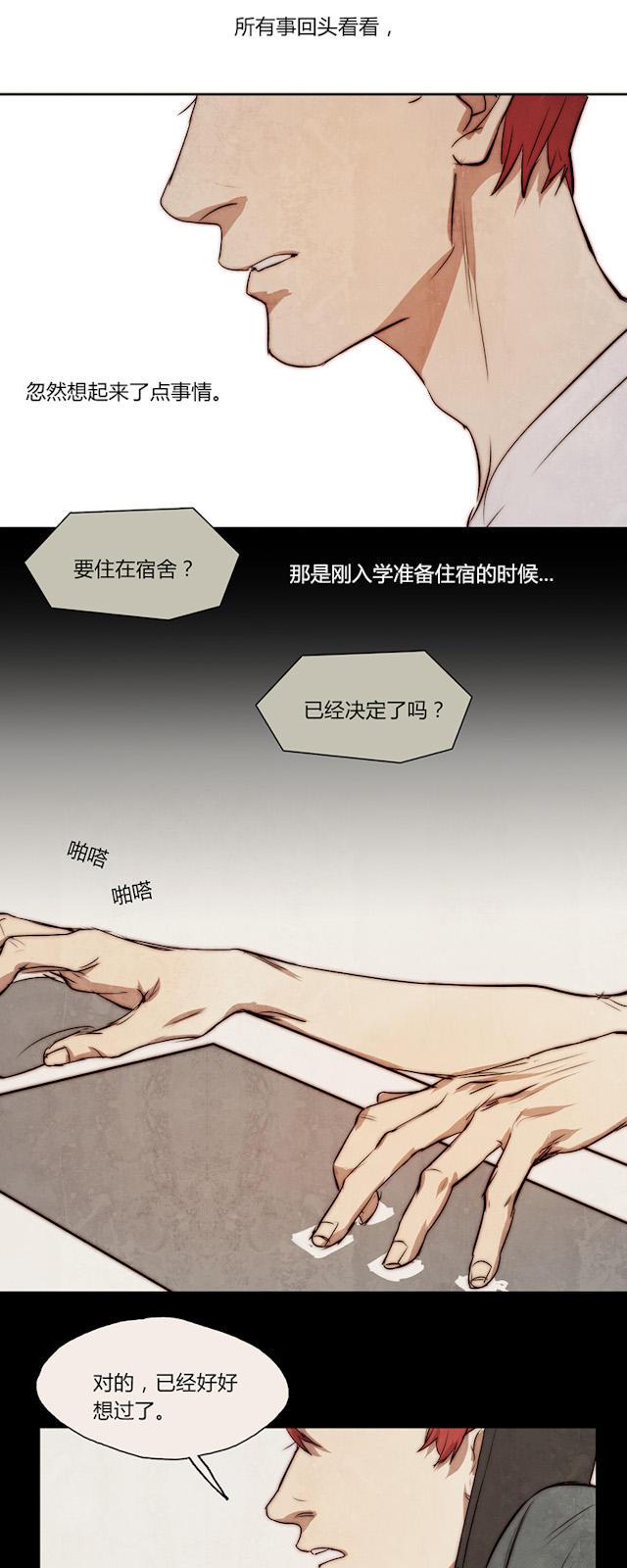 罪恶王冠漫画韩漫全集-12_第12话无删减无遮挡章节图片 
