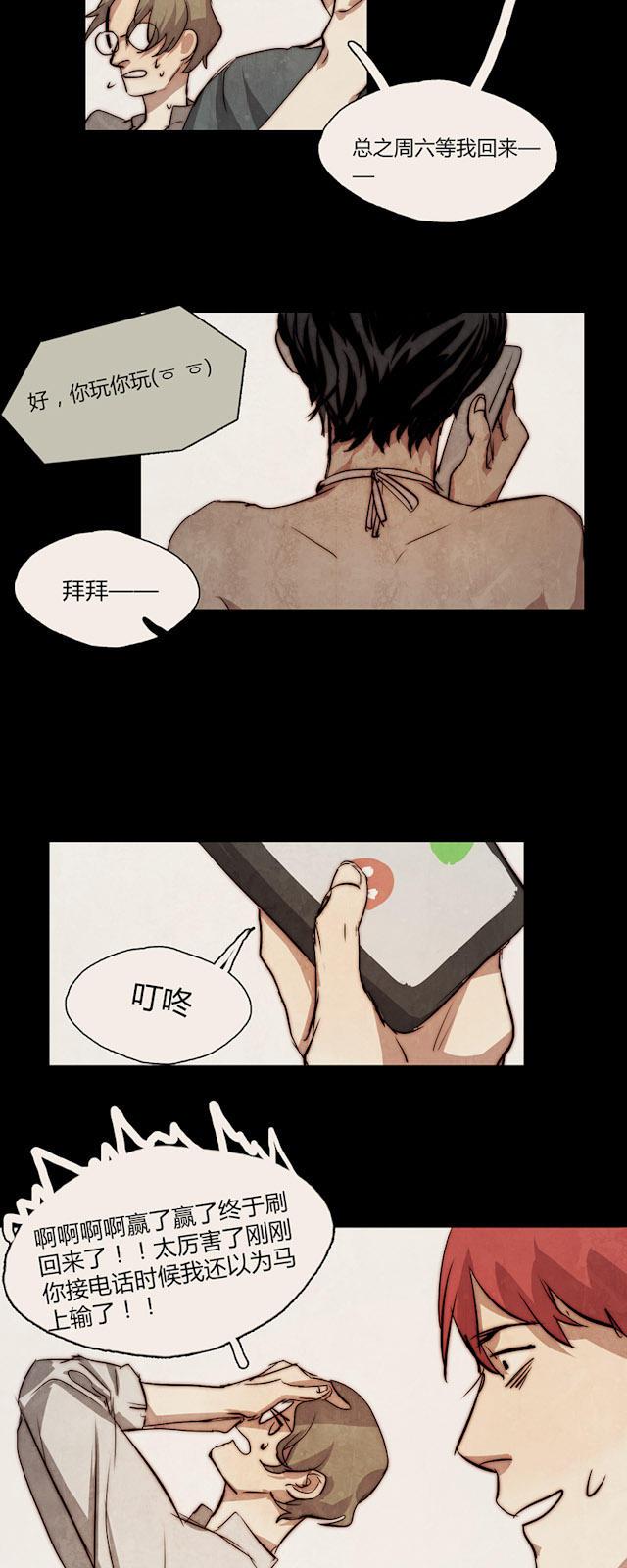 罪恶王冠漫画韩漫全集-12_第12话无删减无遮挡章节图片 
