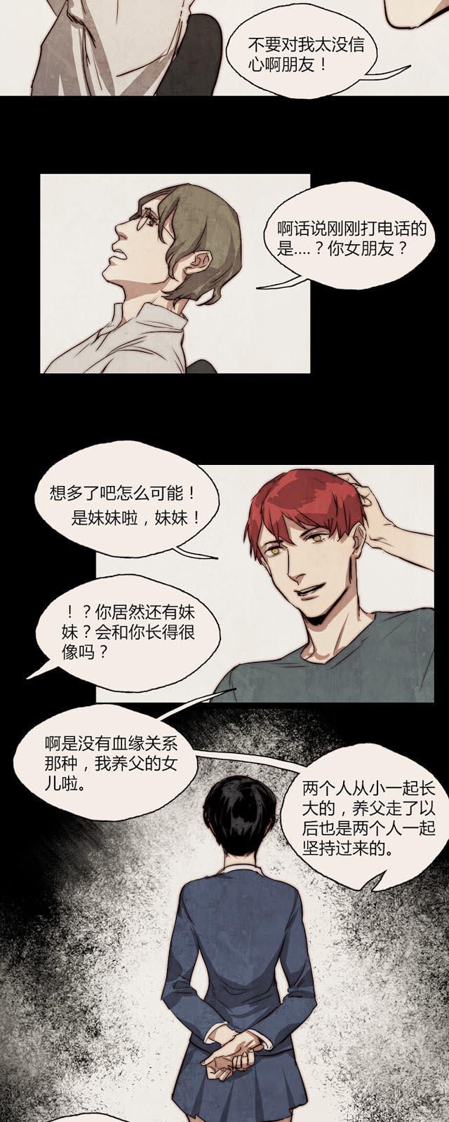 罪恶王冠漫画韩漫全集-12_第12话无删减无遮挡章节图片 