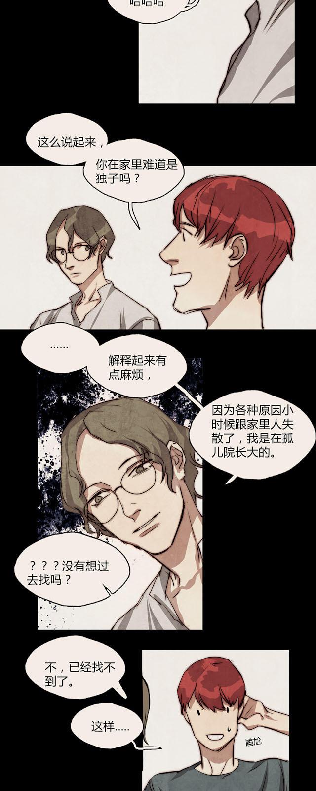 罪恶王冠漫画韩漫全集-12_第12话无删减无遮挡章节图片 