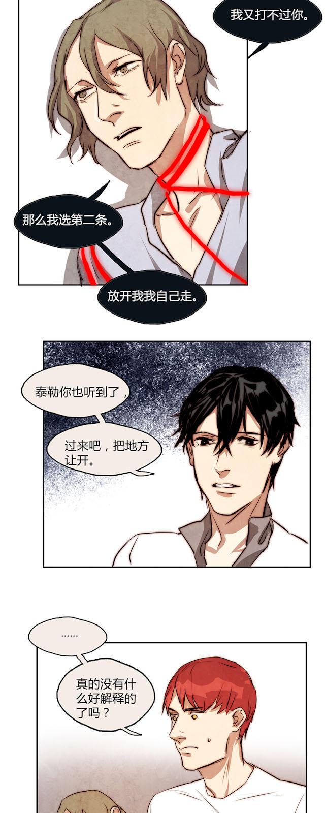 罪恶王冠漫画韩漫全集-12_第12话无删减无遮挡章节图片 