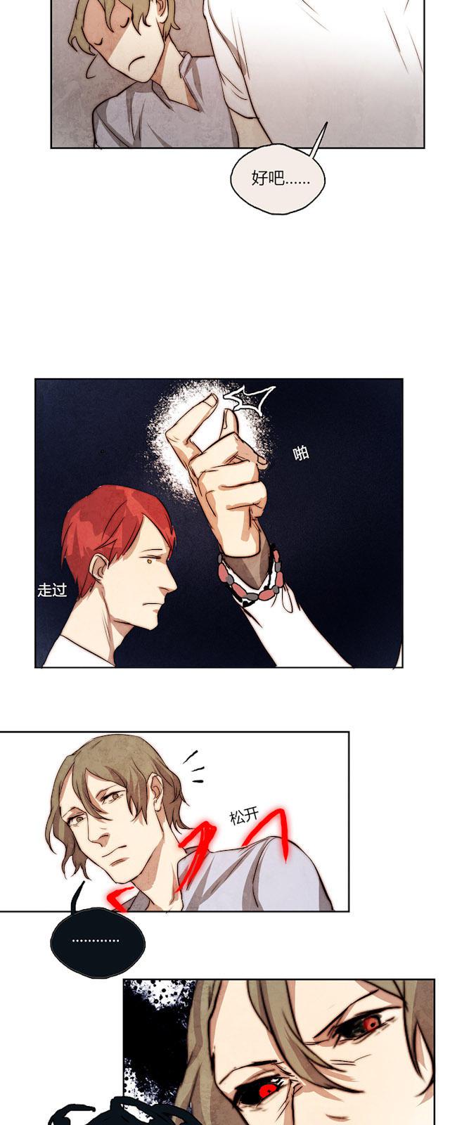 罪恶王冠漫画韩漫全集-12_第12话无删减无遮挡章节图片 