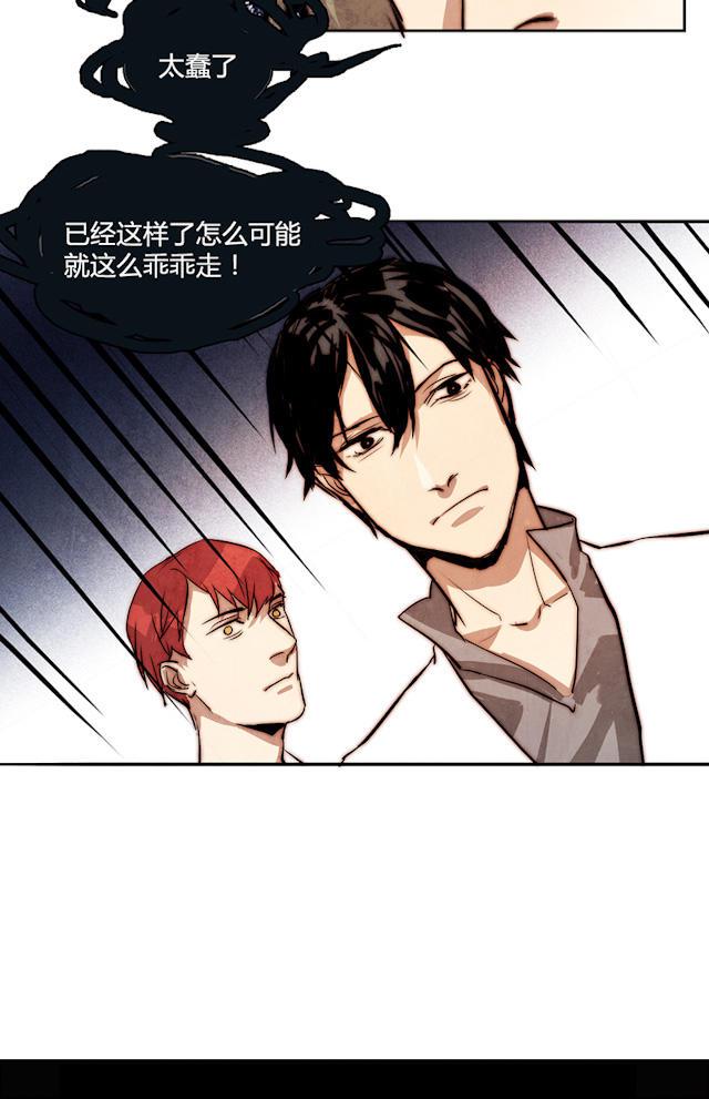 罪恶王冠漫画韩漫全集-12_第12话无删减无遮挡章节图片 