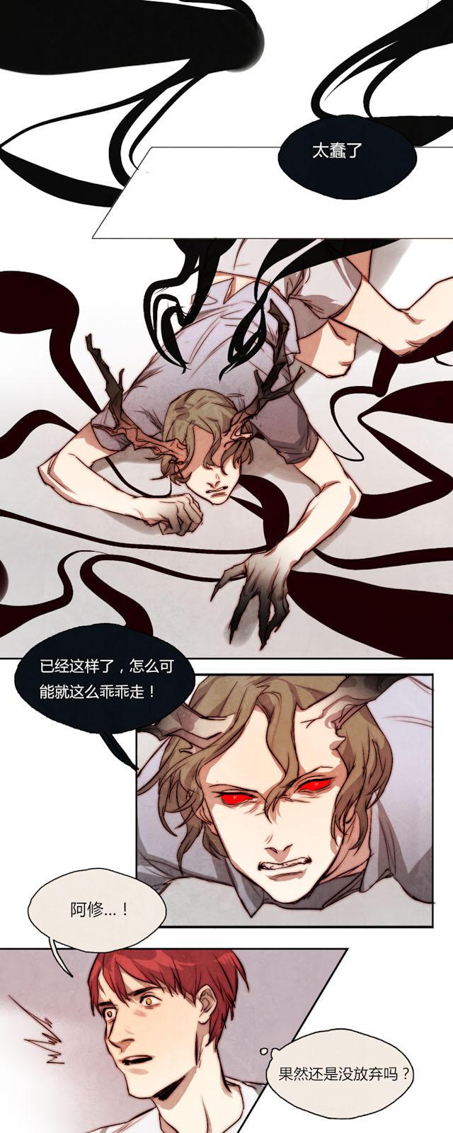 罪恶王冠漫画韩漫全集-13_第13话无删减无遮挡章节图片 