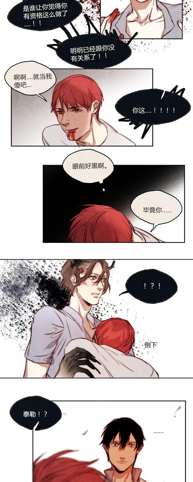 罪恶王冠漫画韩漫全集-13_第13话无删减无遮挡章节图片 