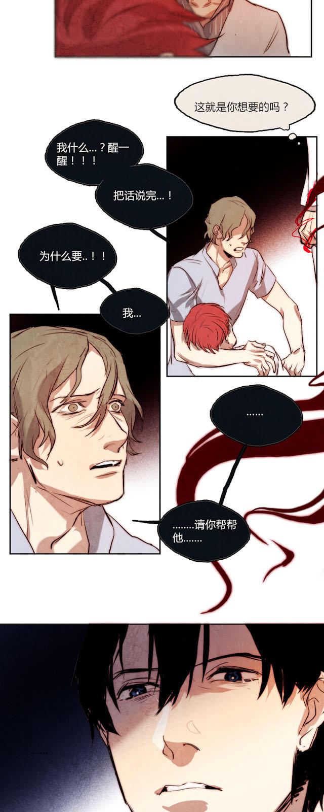 罪恶王冠漫画韩漫全集-13_第13话无删减无遮挡章节图片 