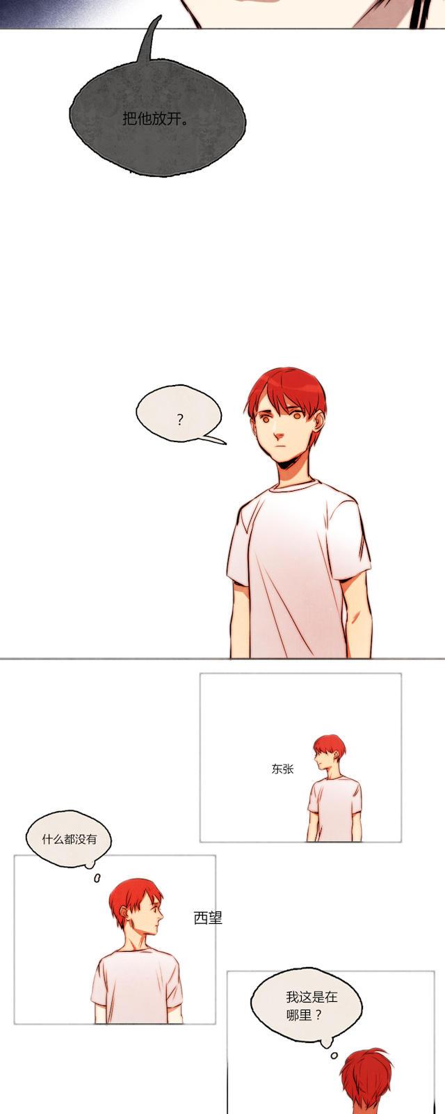 罪恶王冠漫画韩漫全集-13_第13话无删减无遮挡章节图片 