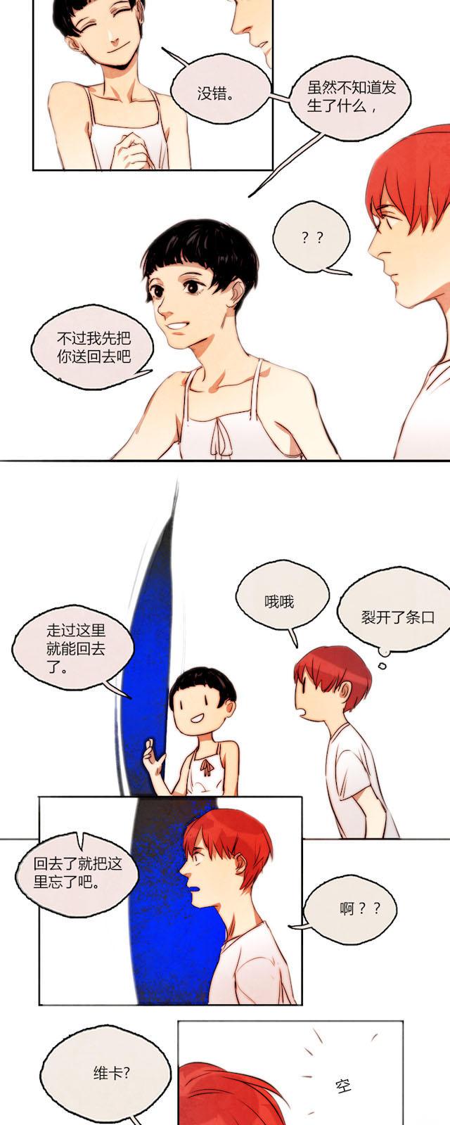 罪恶王冠漫画韩漫全集-13_第13话无删减无遮挡章节图片 