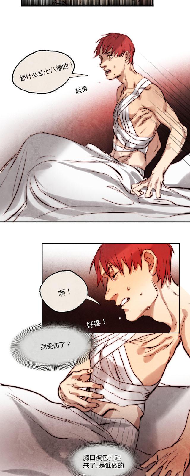 罪恶王冠漫画韩漫全集-13_第13话无删减无遮挡章节图片 