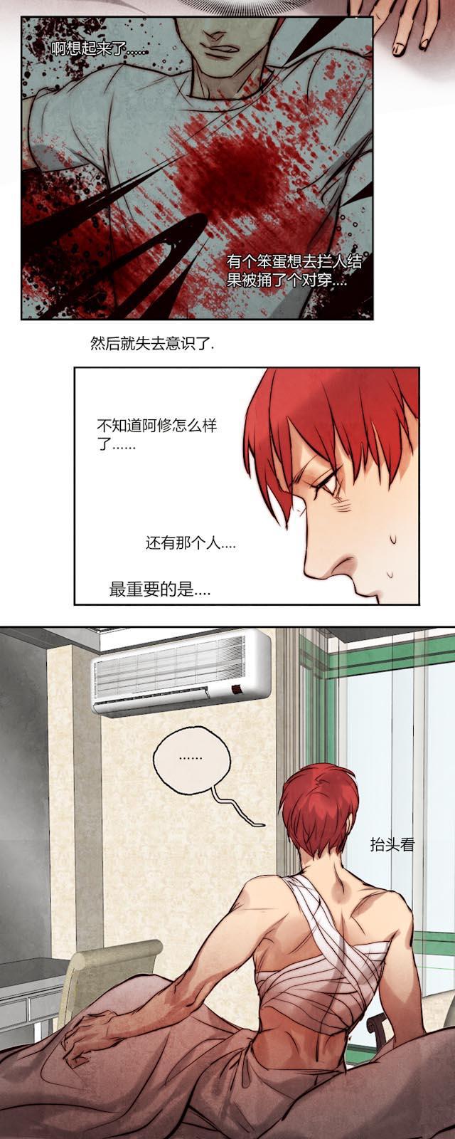 罪恶王冠漫画韩漫全集-13_第13话无删减无遮挡章节图片 