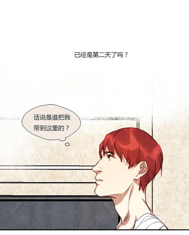 罪恶王冠漫画韩漫全集-14_第14话无删减无遮挡章节图片 