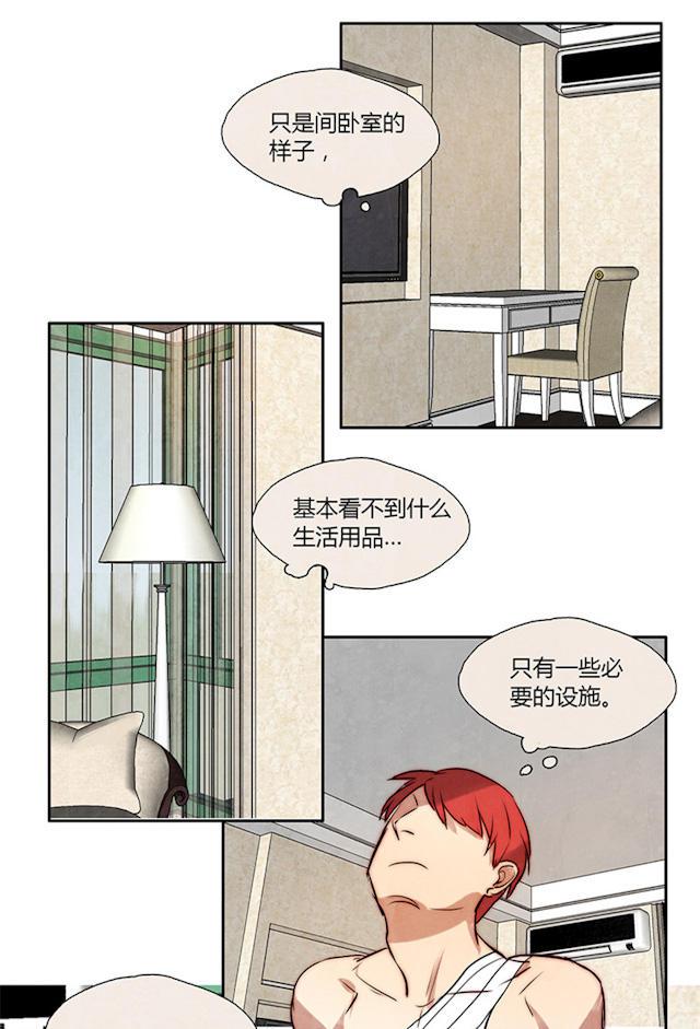 罪恶王冠漫画韩漫全集-14_第14话无删减无遮挡章节图片 
