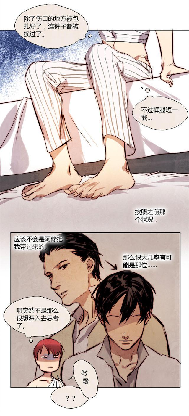 罪恶王冠漫画韩漫全集-14_第14话无删减无遮挡章节图片 
