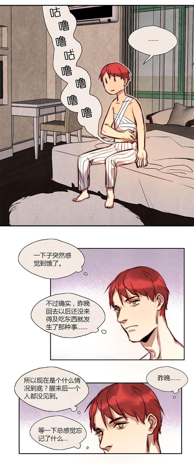 罪恶王冠漫画韩漫全集-14_第14话无删减无遮挡章节图片 