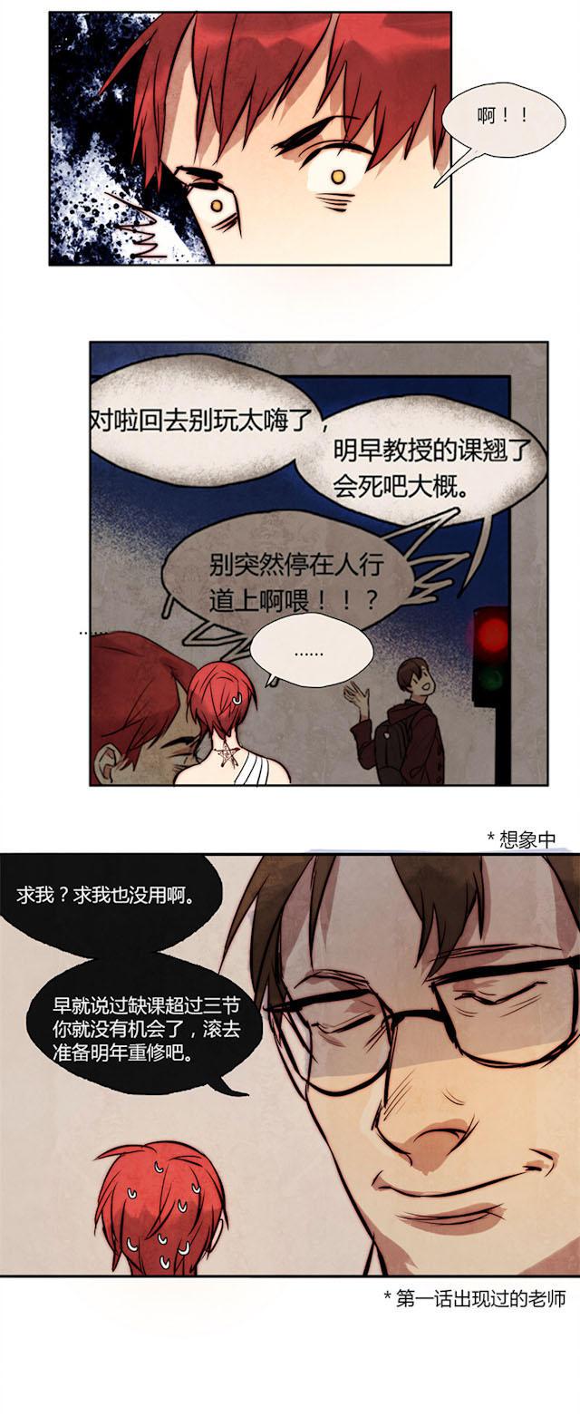 罪恶王冠漫画韩漫全集-14_第14话无删减无遮挡章节图片 