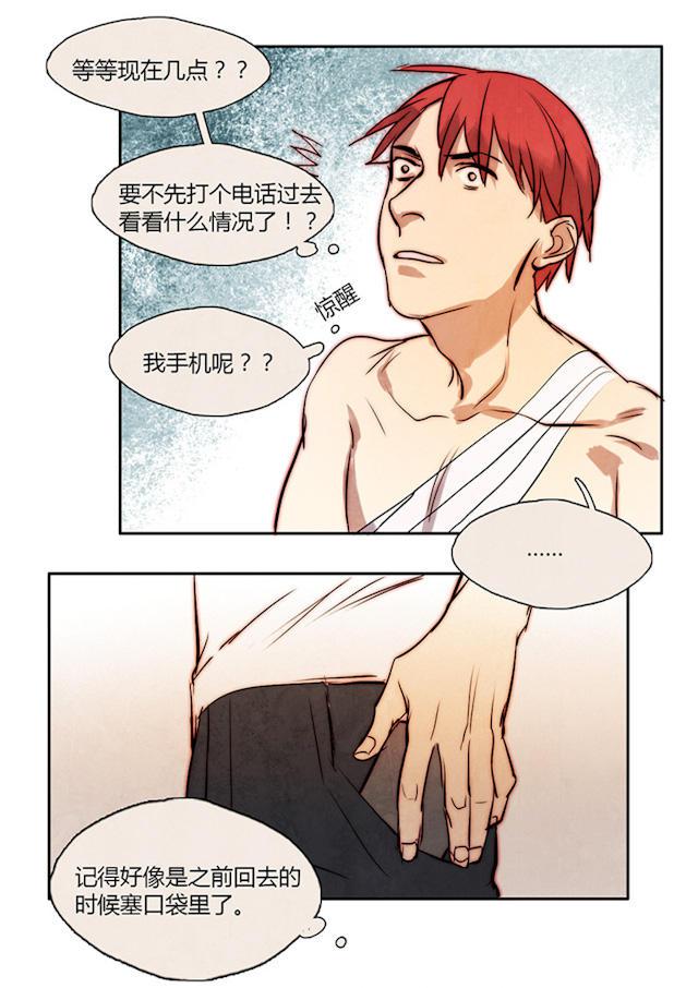 罪恶王冠漫画韩漫全集-14_第14话无删减无遮挡章节图片 