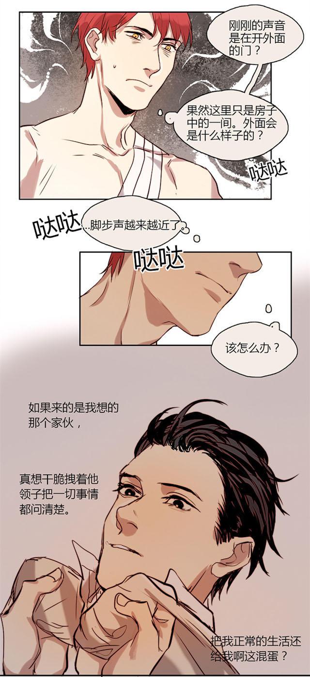 罪恶王冠漫画韩漫全集-15_第15话无删减无遮挡章节图片 