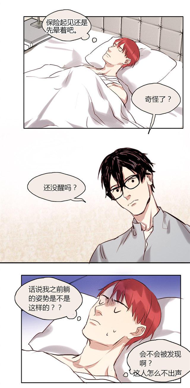 罪恶王冠漫画韩漫全集-15_第15话无删减无遮挡章节图片 