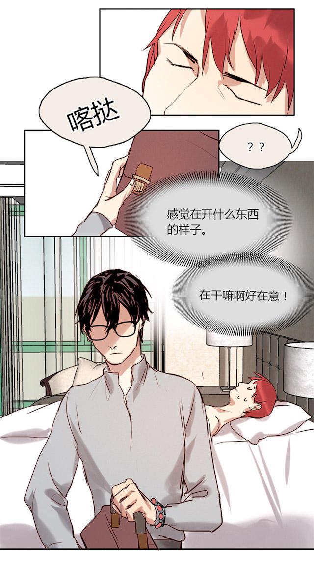 罪恶王冠漫画韩漫全集-15_第15话无删减无遮挡章节图片 