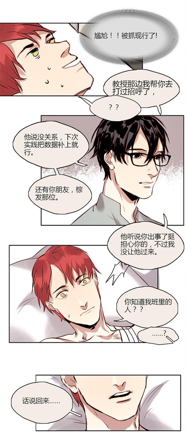 罪恶王冠漫画韩漫全集-15_第15话无删减无遮挡章节图片 