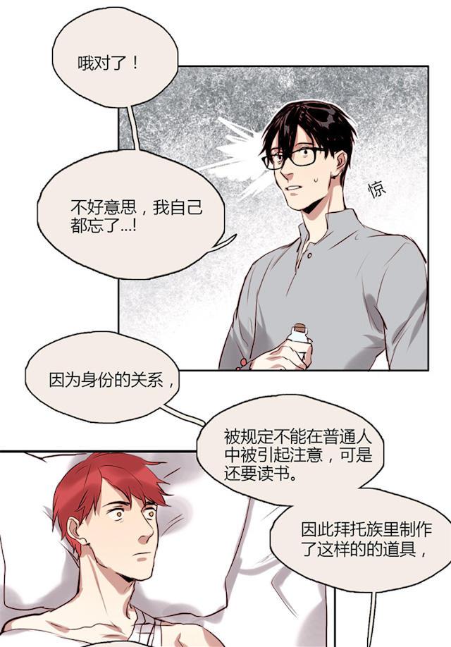 罪恶王冠漫画韩漫全集-15_第15话无删减无遮挡章节图片 