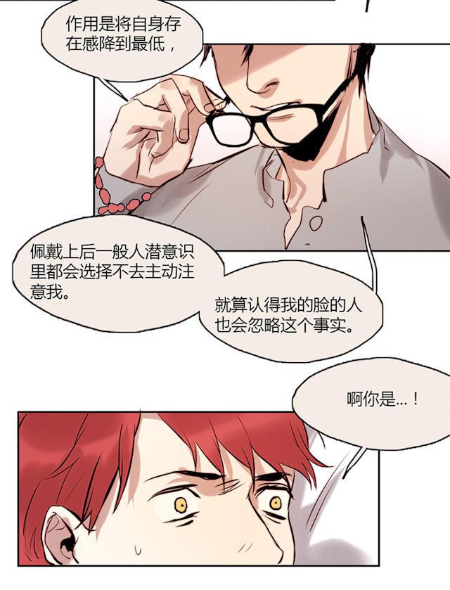 罪恶王冠漫画韩漫全集-15_第15话无删减无遮挡章节图片 