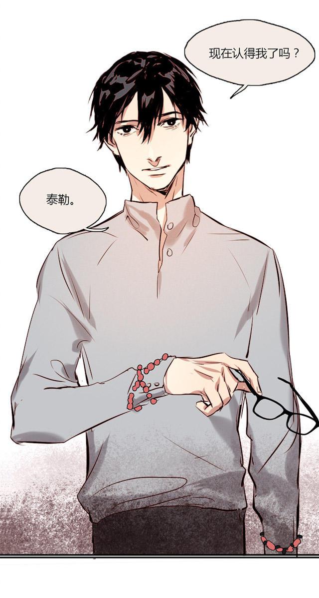 罪恶王冠漫画韩漫全集-15_第15话无删减无遮挡章节图片 