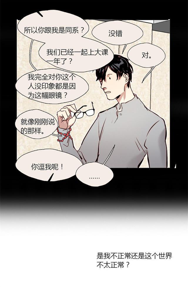 罪恶王冠漫画韩漫全集-16_第16话无删减无遮挡章节图片 