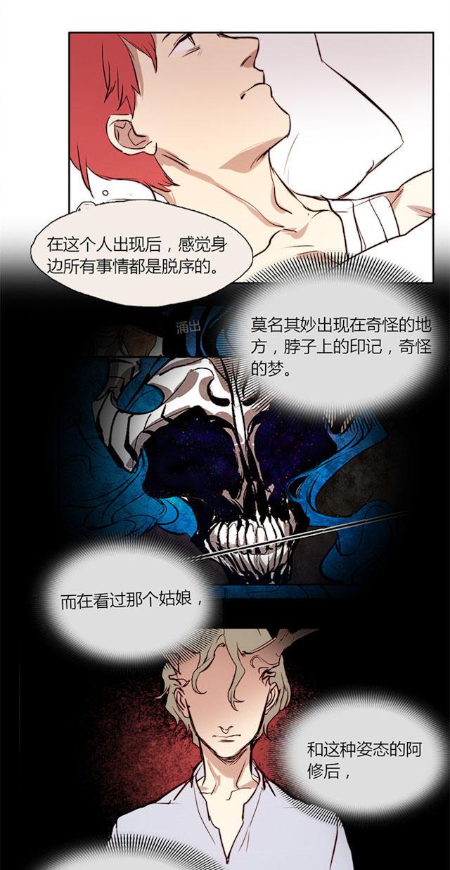 罪恶王冠漫画韩漫全集-16_第16话无删减无遮挡章节图片 