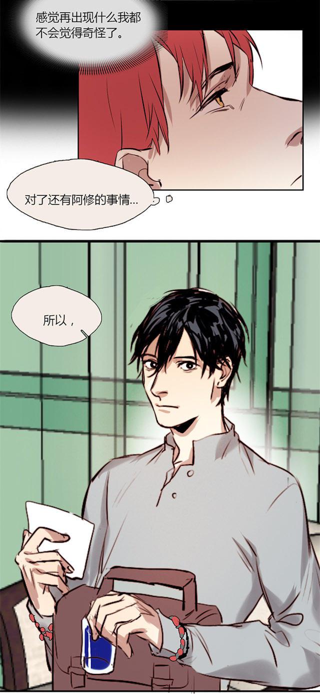 罪恶王冠漫画韩漫全集-16_第16话无删减无遮挡章节图片 