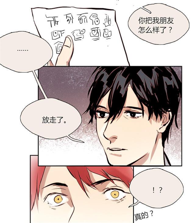 罪恶王冠漫画韩漫全集-16_第16话无删减无遮挡章节图片 