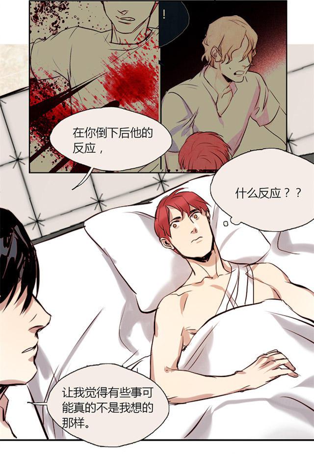 罪恶王冠漫画韩漫全集-16_第16话无删减无遮挡章节图片 
