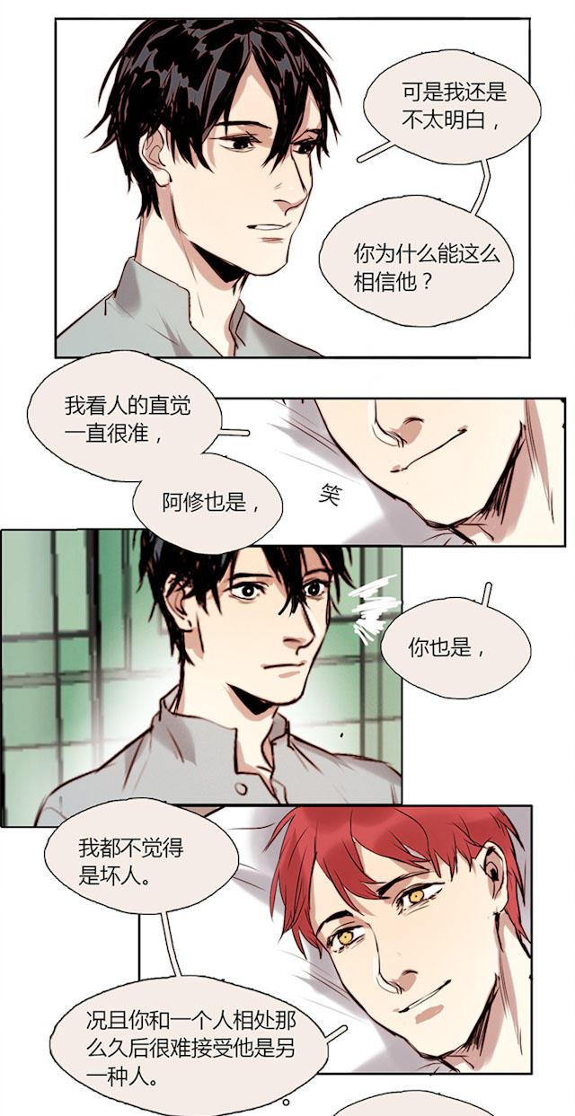 罪恶王冠漫画韩漫全集-16_第16话无删减无遮挡章节图片 