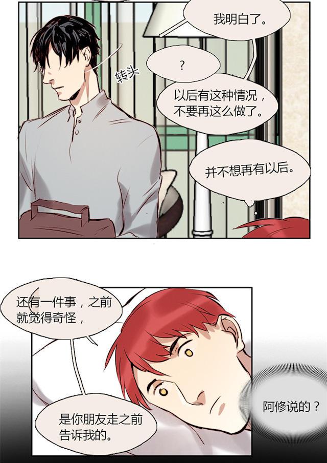 罪恶王冠漫画韩漫全集-16_第16话无删减无遮挡章节图片 