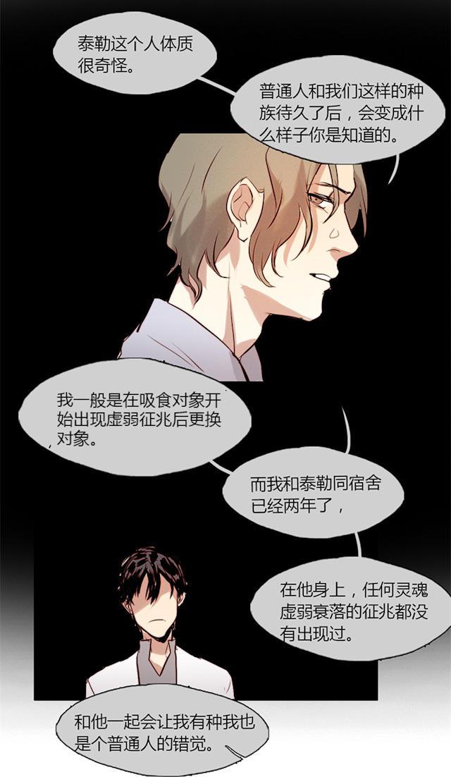 罪恶王冠漫画韩漫全集-16_第16话无删减无遮挡章节图片 