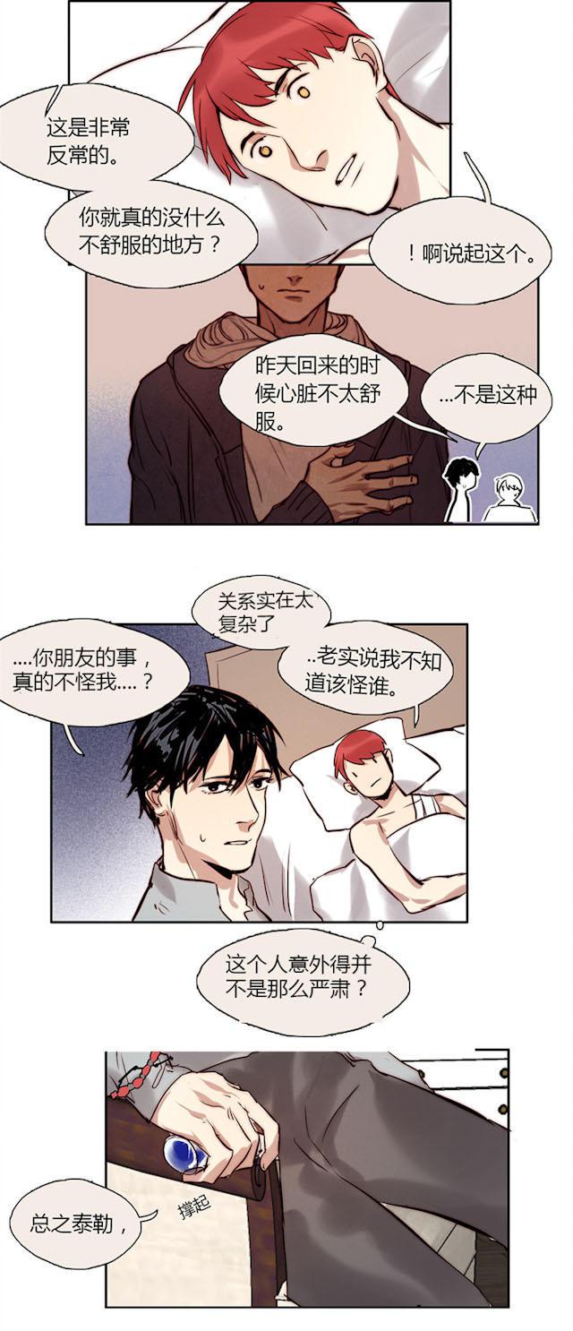 罪恶王冠漫画韩漫全集-16_第16话无删减无遮挡章节图片 