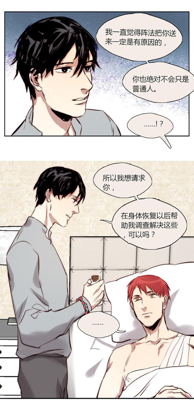 罪恶王冠漫画韩漫全集-16_第16话无删减无遮挡章节图片 