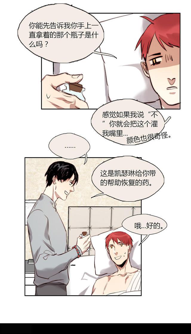 罪恶王冠漫画韩漫全集-16_第16话无删减无遮挡章节图片 