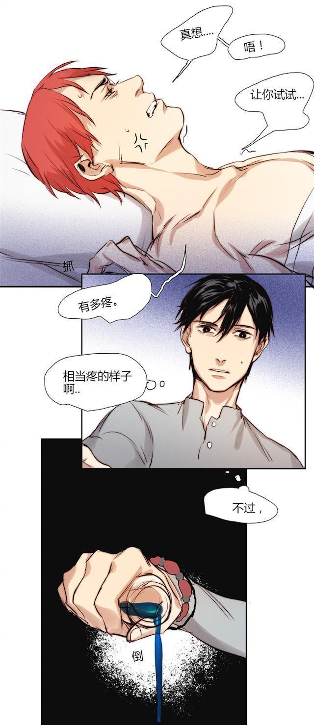 罪恶王冠漫画韩漫全集-17_17话无删减无遮挡章节图片 