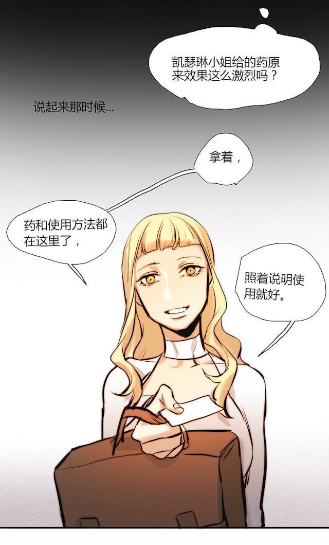 罪恶王冠漫画韩漫全集-17_17话无删减无遮挡章节图片 