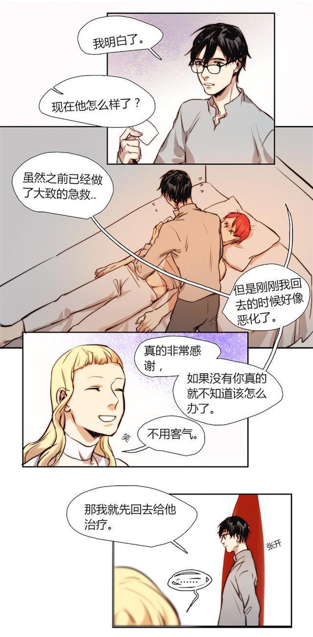 罪恶王冠漫画韩漫全集-17_17话无删减无遮挡章节图片 