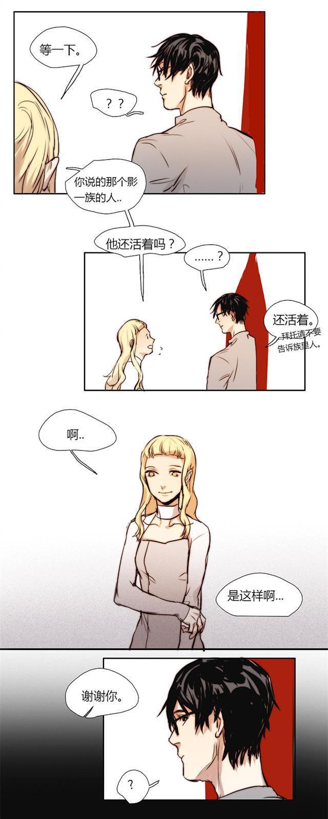 罪恶王冠漫画韩漫全集-17_17话无删减无遮挡章节图片 