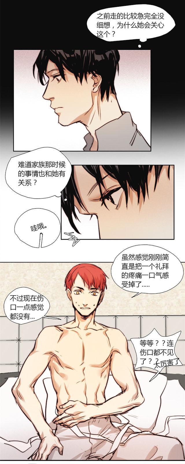 罪恶王冠漫画韩漫全集-17_17话无删减无遮挡章节图片 
