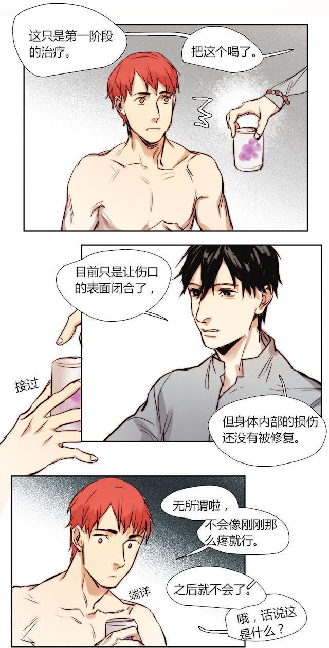 罪恶王冠漫画韩漫全集-17_17话无删减无遮挡章节图片 