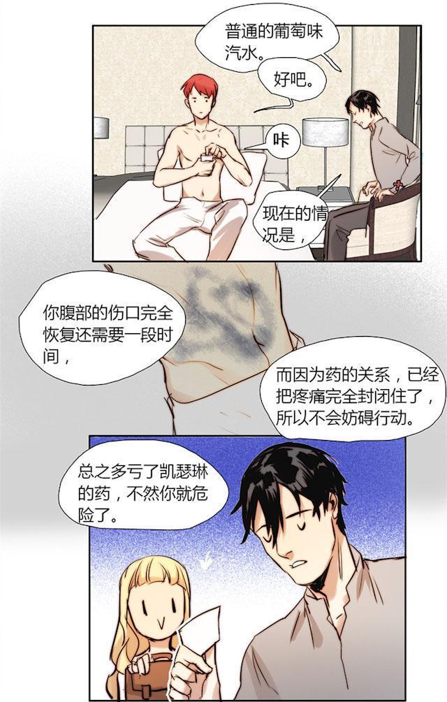 罪恶王冠漫画韩漫全集-17_17话无删减无遮挡章节图片 