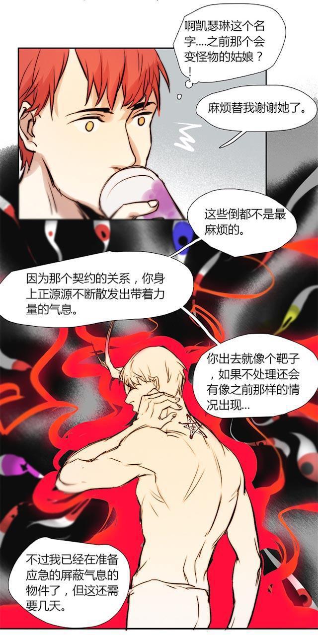 罪恶王冠漫画韩漫全集-17_17话无删减无遮挡章节图片 