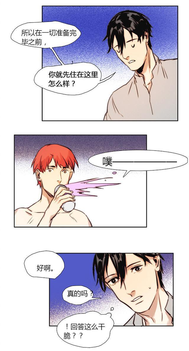 罪恶王冠漫画韩漫全集-17_17话无删减无遮挡章节图片 