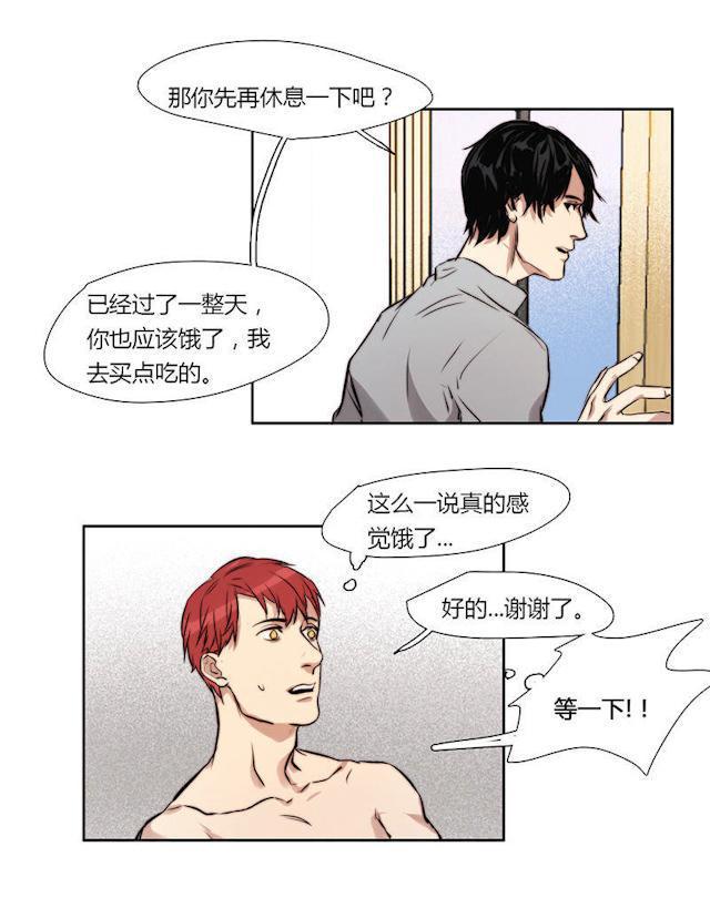 罪恶王冠漫画韩漫全集-18_18话无删减无遮挡章节图片 