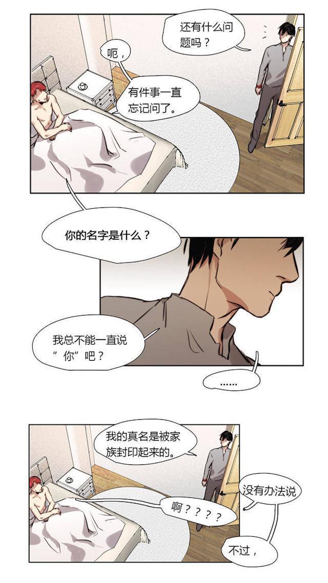 罪恶王冠漫画韩漫全集-18_18话无删减无遮挡章节图片 